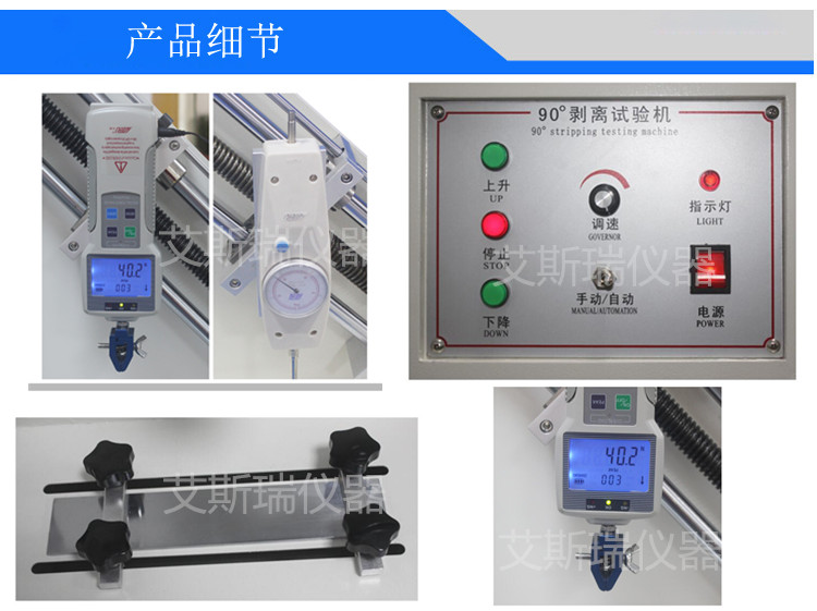 剥离强度试验机