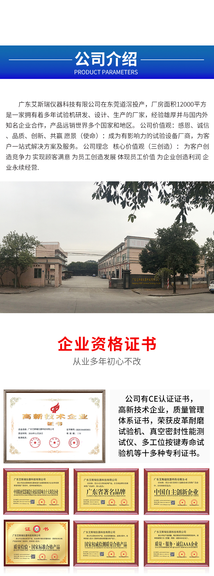 拉力强度试验机