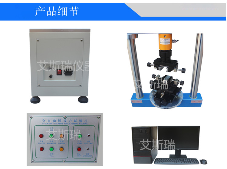 立式插拔力试验机