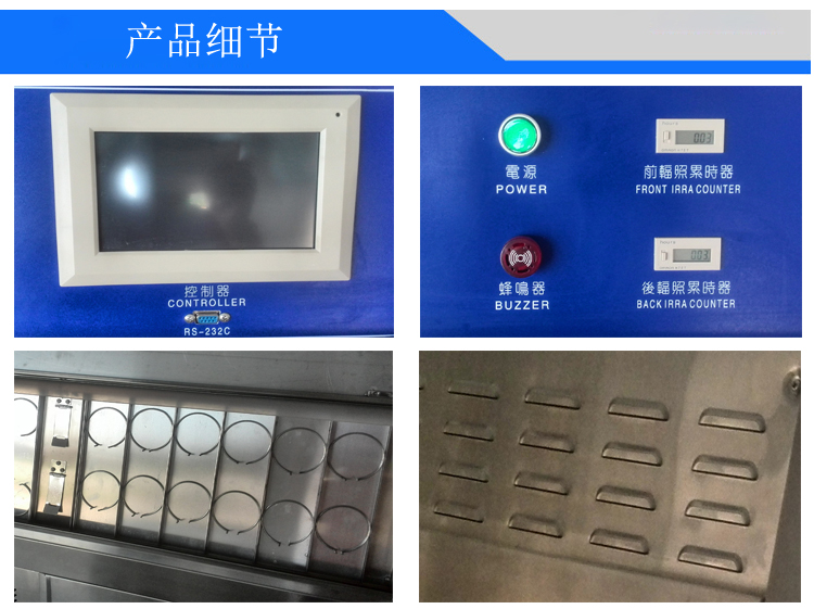 QUV紫外线耐候试验箱