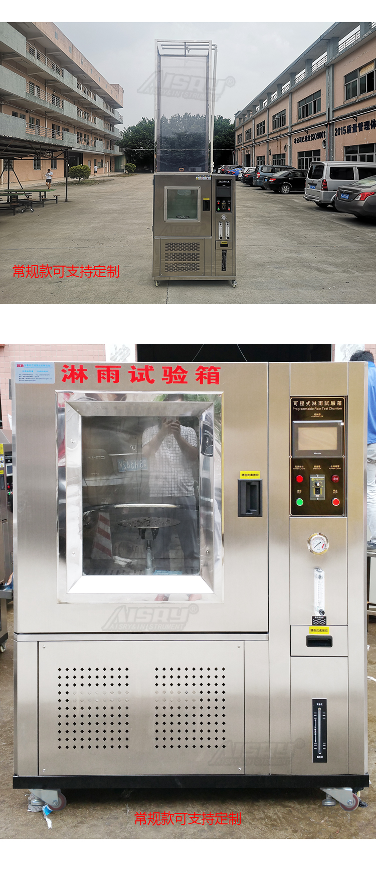 淋雨试验室 淋雨试验室