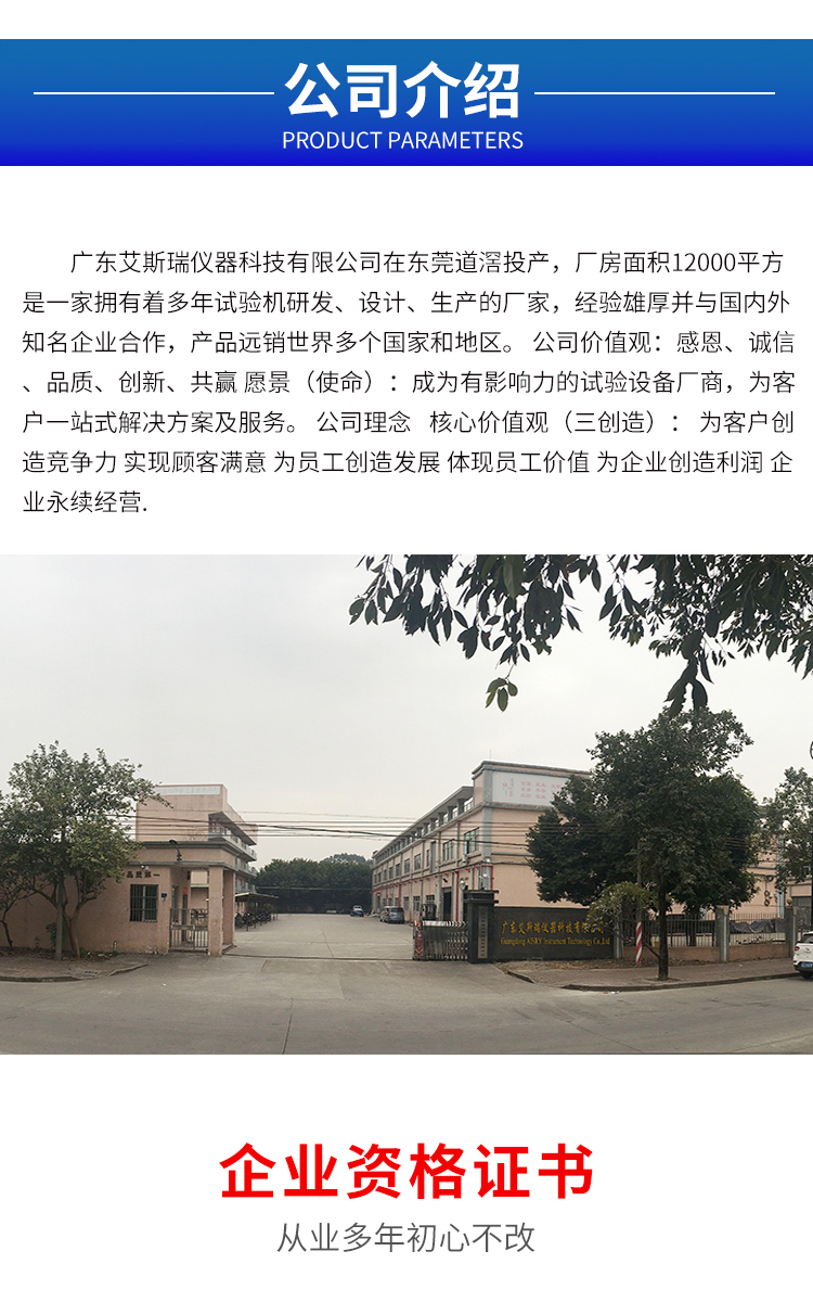 淋雨试验装置 淋雨试验装置