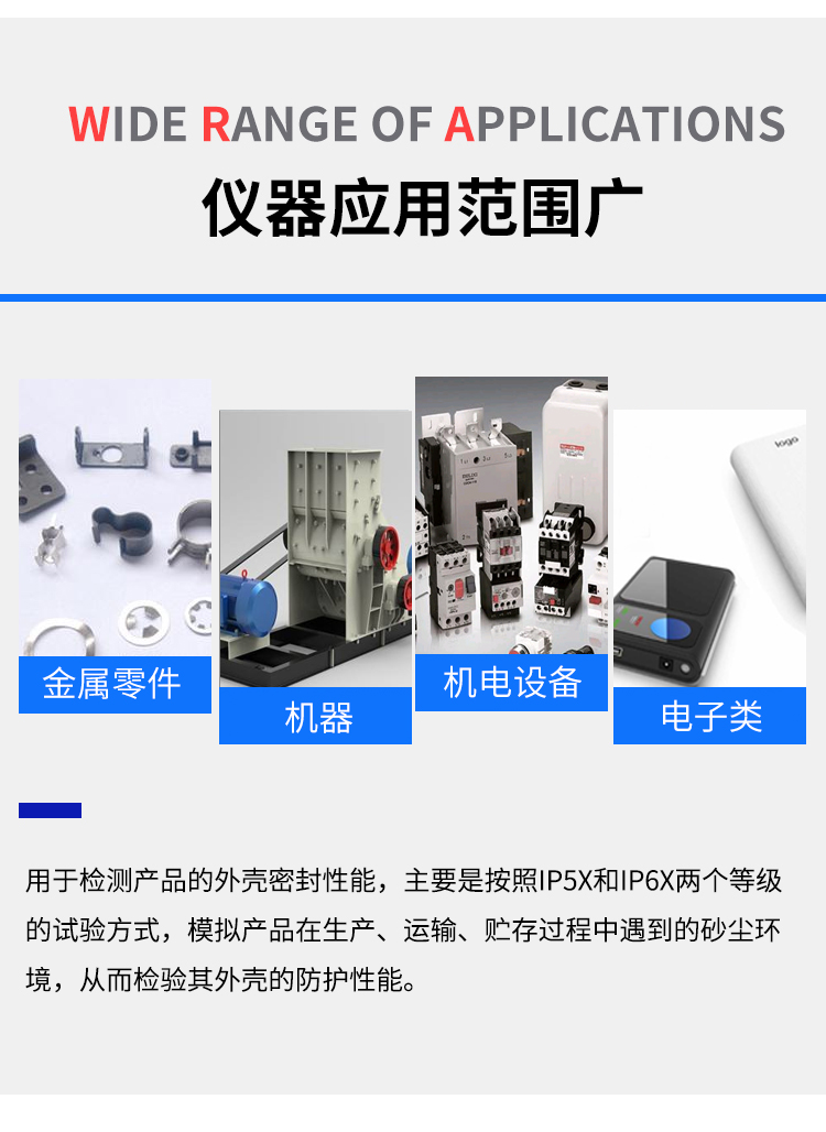 砂尘试验箱厂家 砂尘试验箱厂家