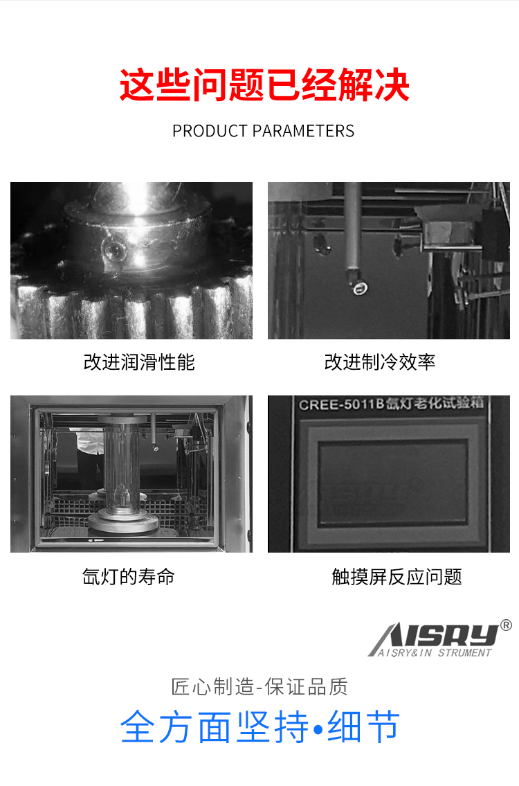 氙灯老化试验 氙灯老化试验