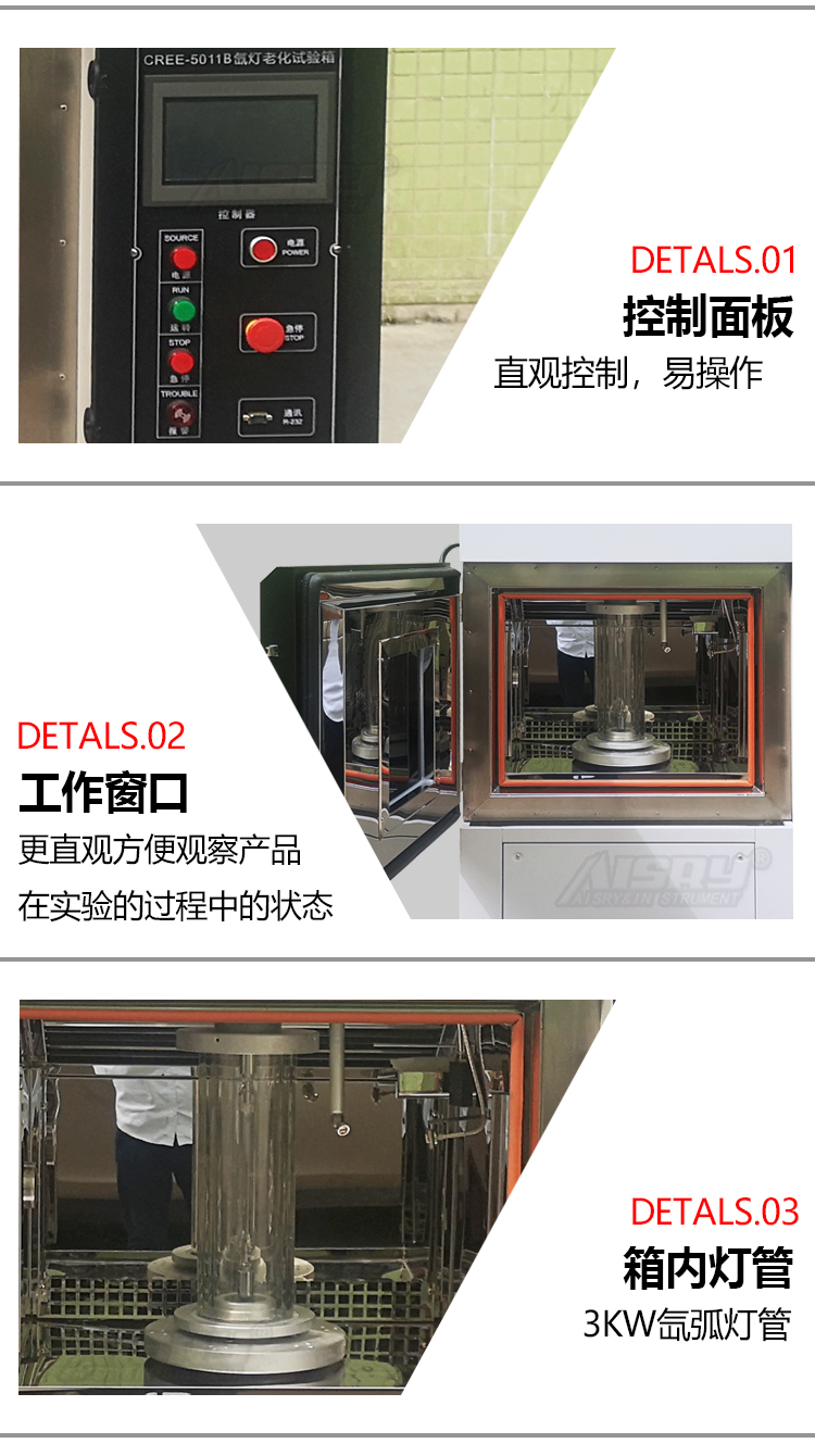 氙灯老化试验 氙灯老化试验