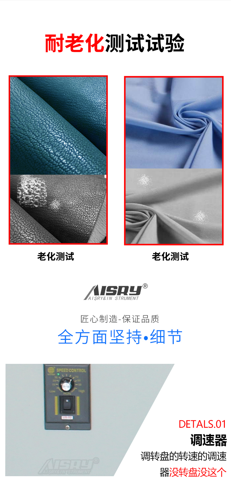 紫外线加速试验机