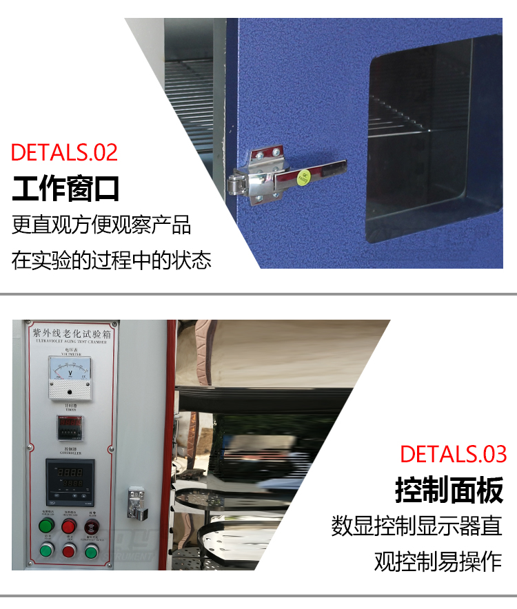 紫外线加速试验机