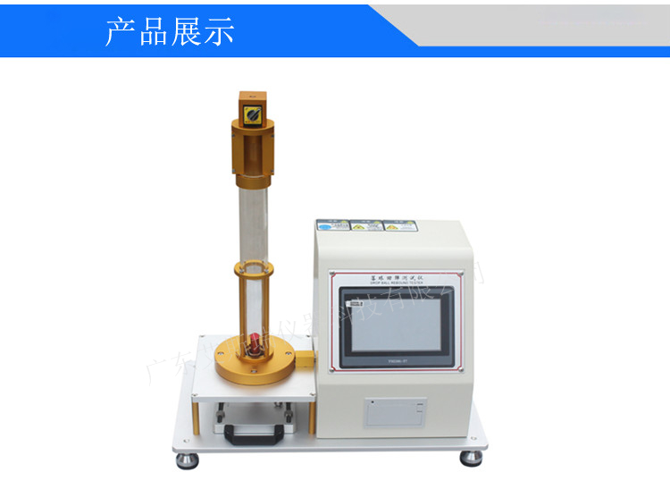 微电脑海绵回弹率测试仪
