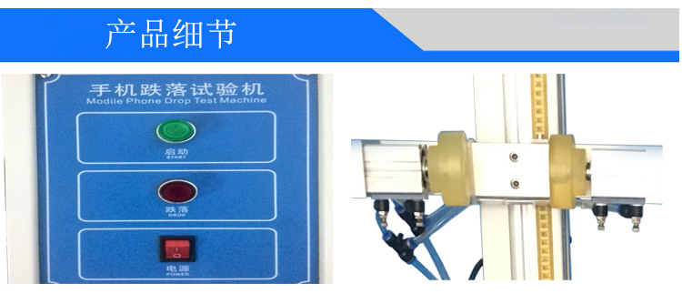 自由跌落试验机