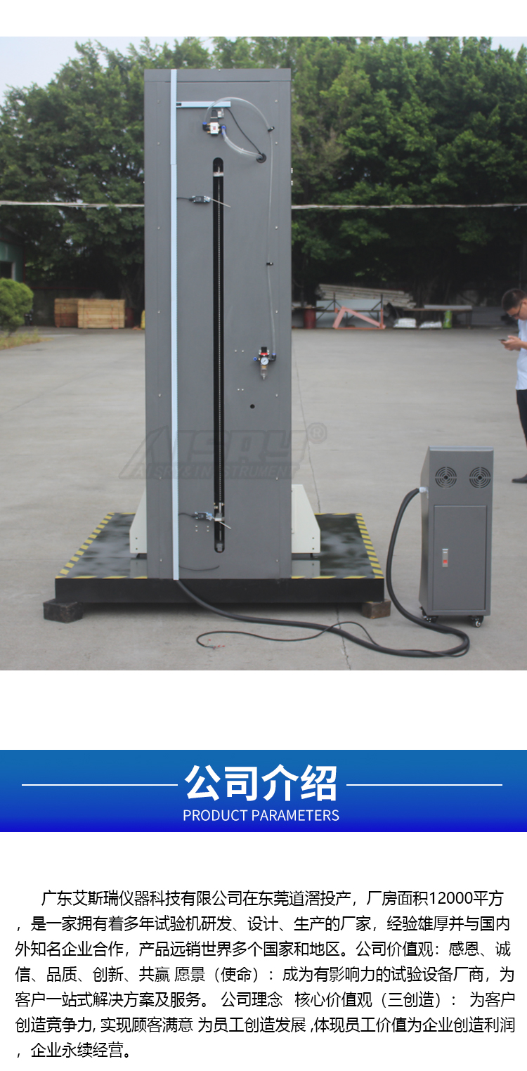 数显零跌落试验机