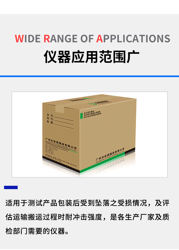 大型包装跌落试验台