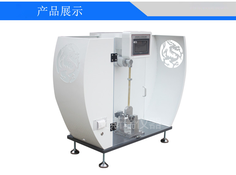 触屏简支梁冲击试验机