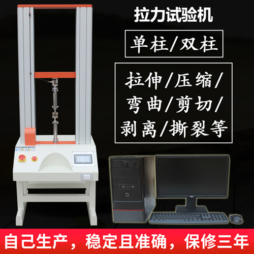 动态疲劳测试机