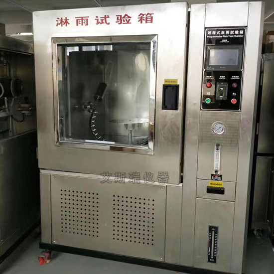 150淋雨试验箱