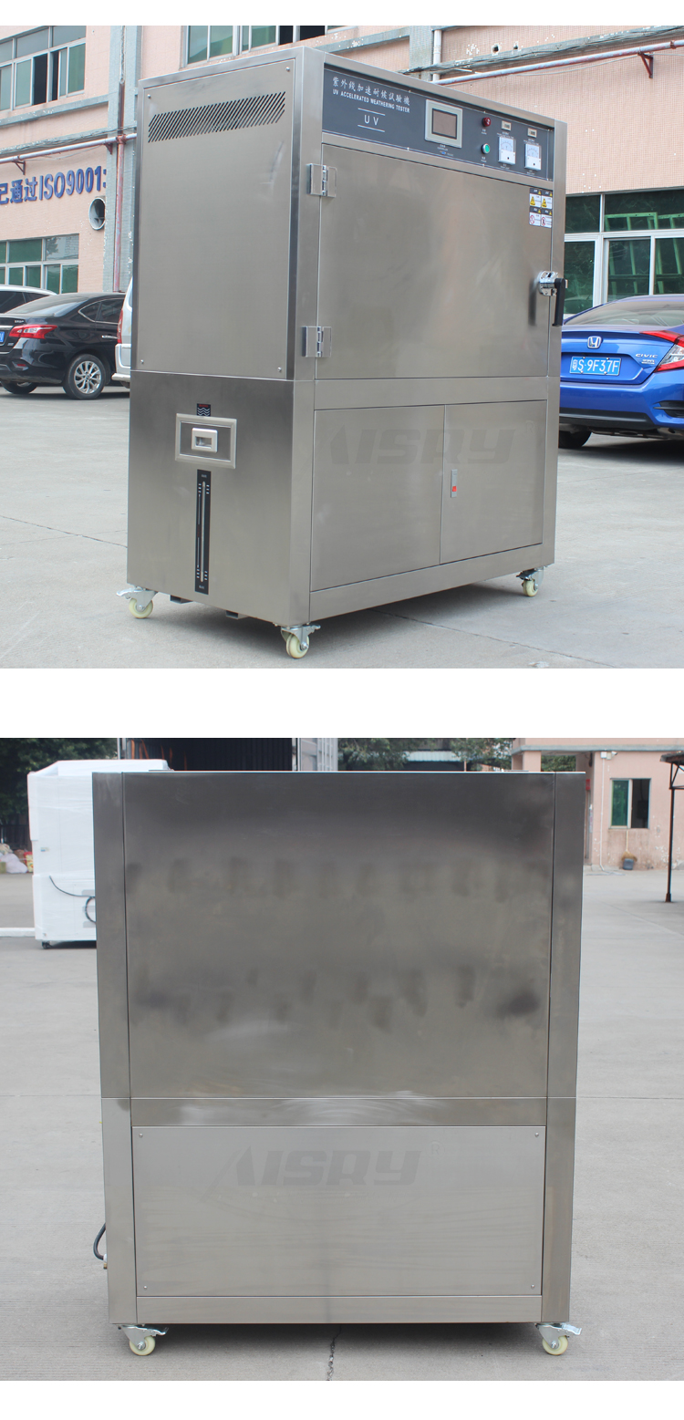 紫外线耐候试验箱