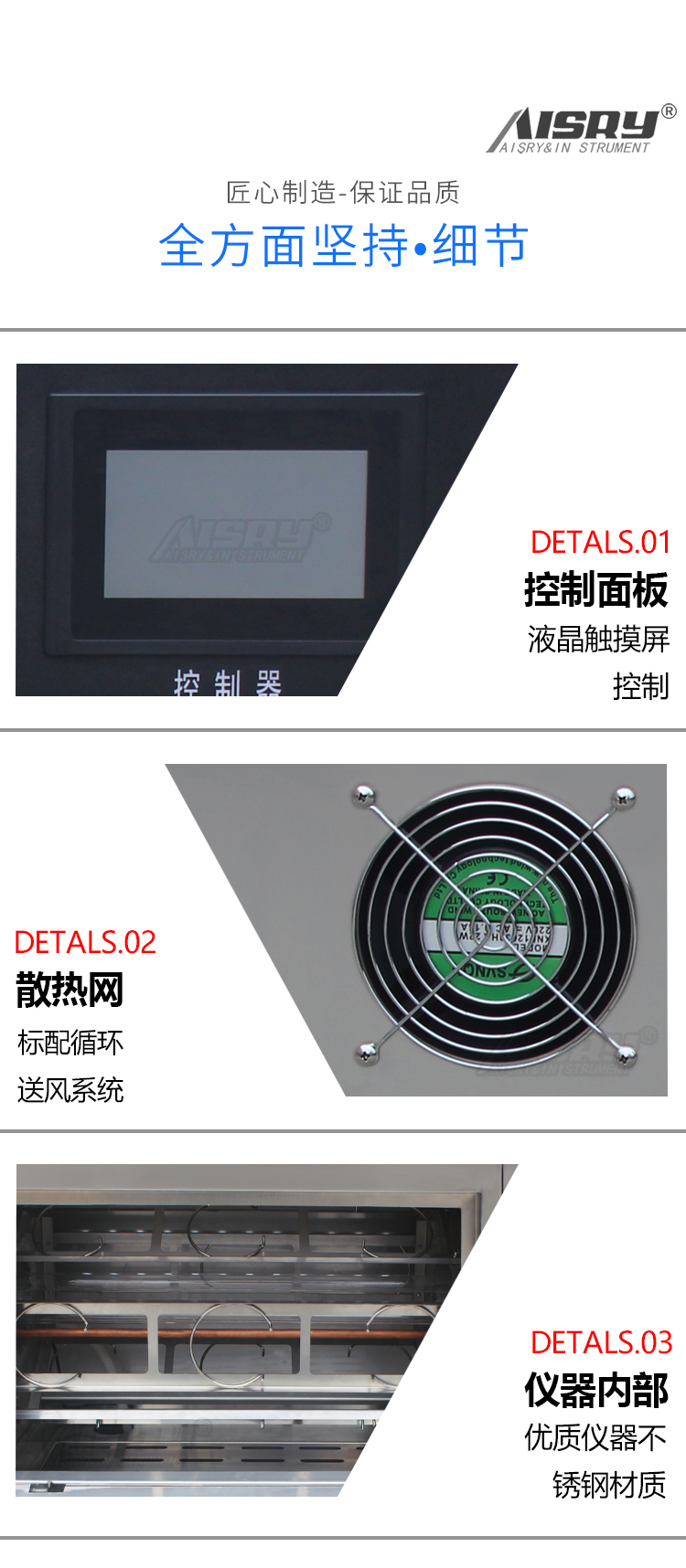 加速老化试验仪器