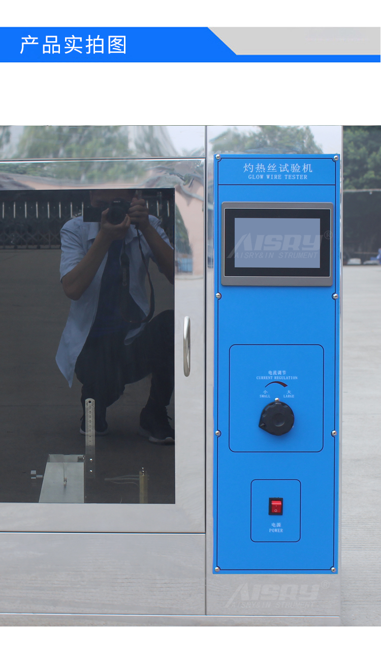 标准灼热丝测试价格