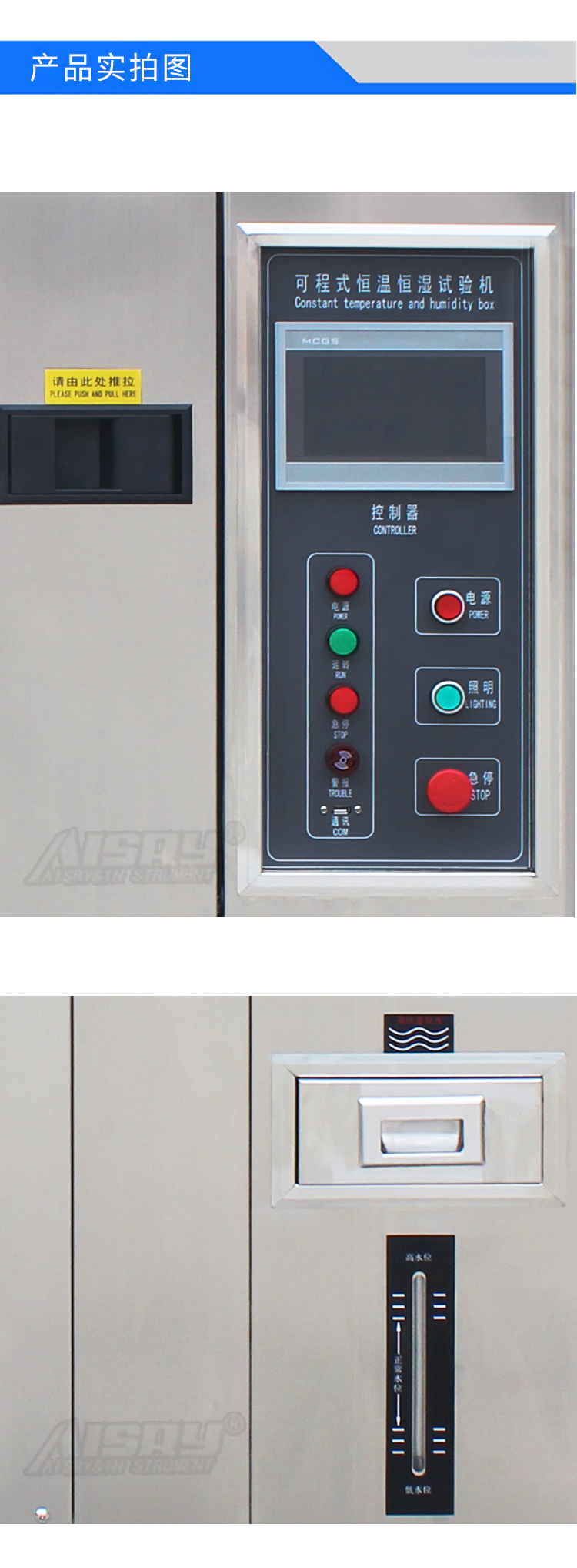 可程式恒温恒湿试验机