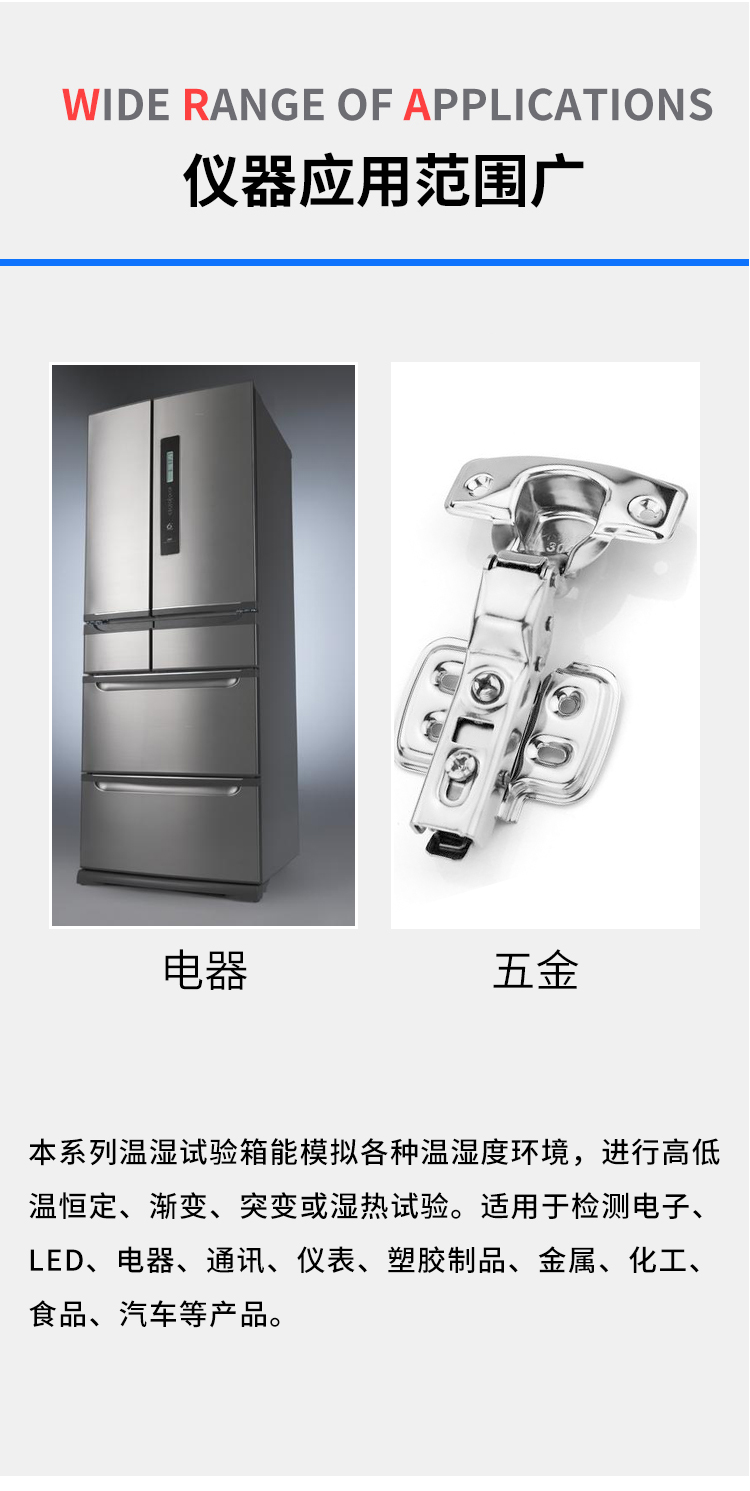 可程式恒温恒湿试验机