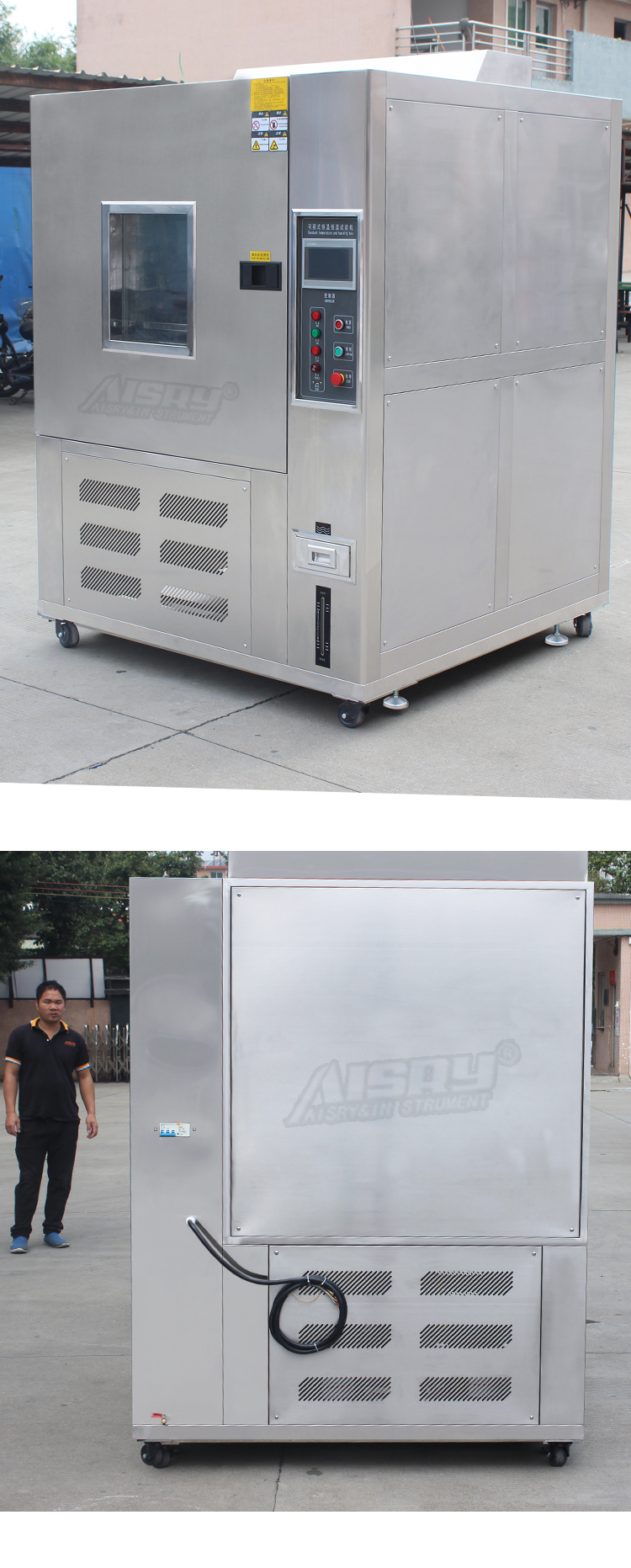 环境试验设备
