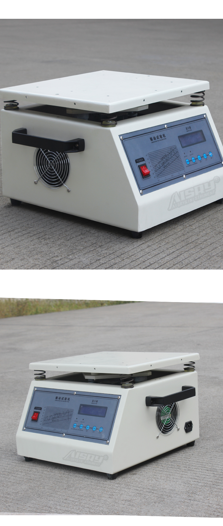 工频电磁式震动台