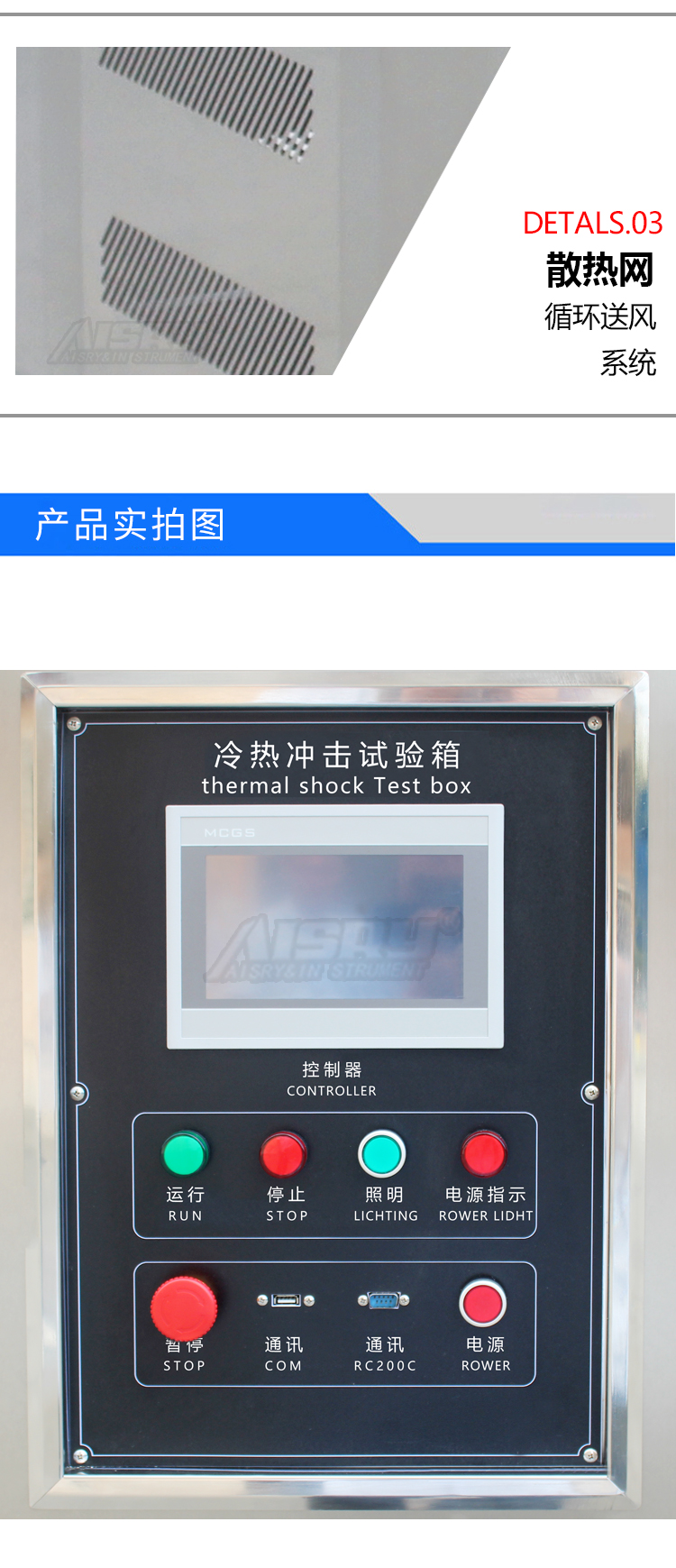 冷热冲击试验箱