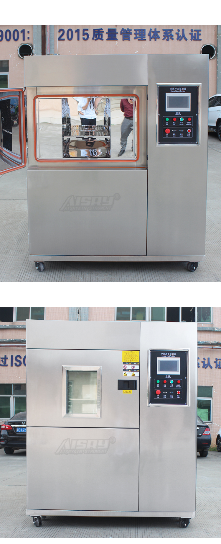 不锈钢款冷热冲击试验机
