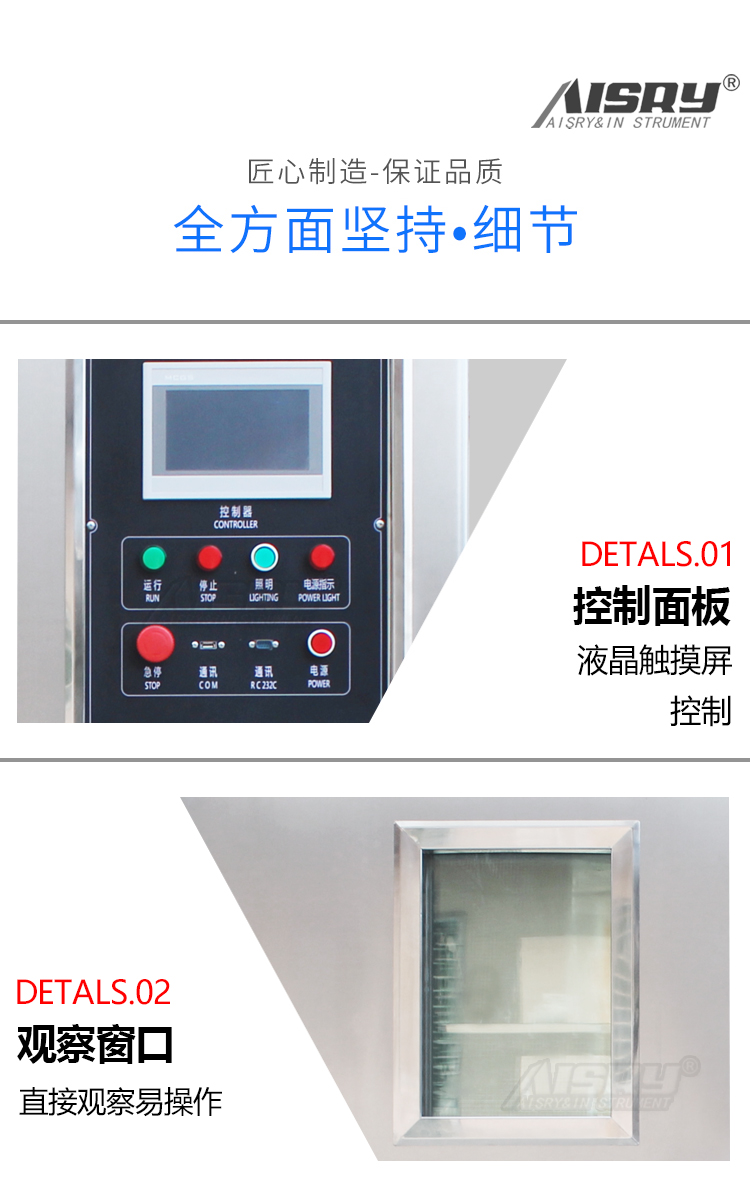 冷热冲击试验箱