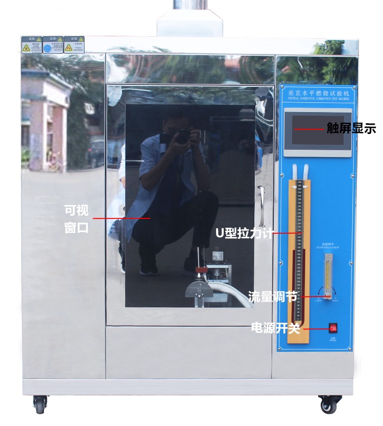 垂直燃烧测试仪