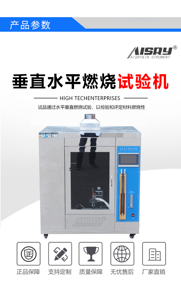 垂直燃烧测试仪