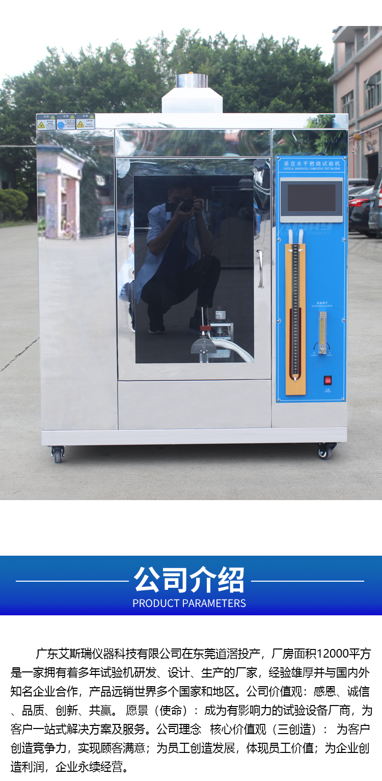 水平燃烧测试仪