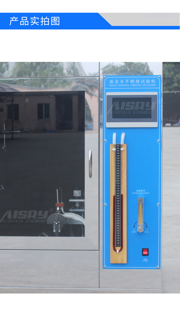 垂直水平燃烧试验机
