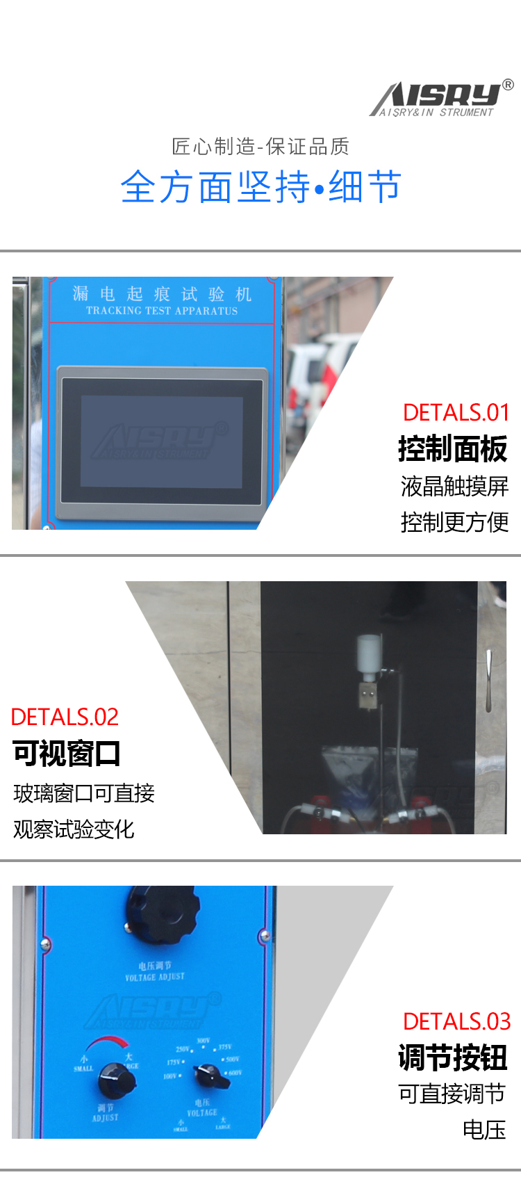 漏电指数测试仪