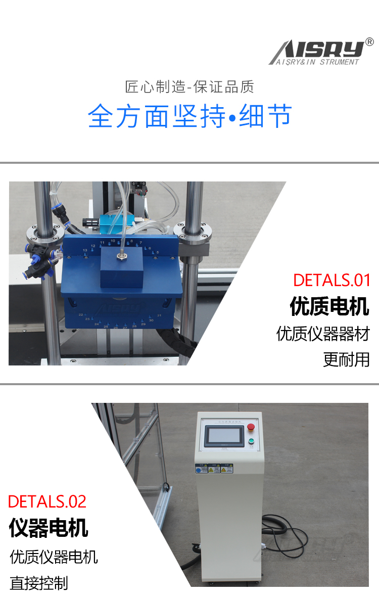 定向跌落试验机