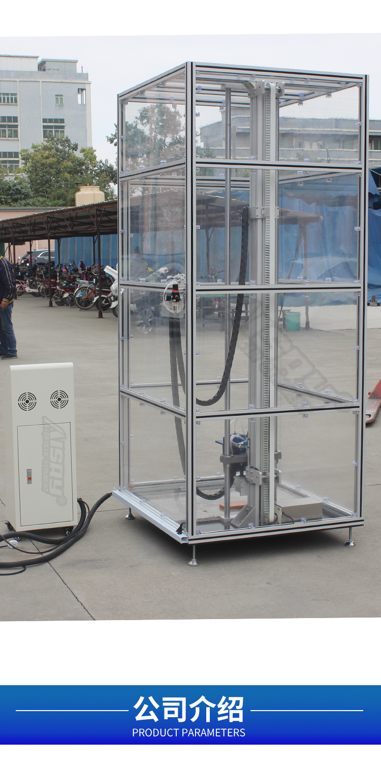 定向跌落测试仪