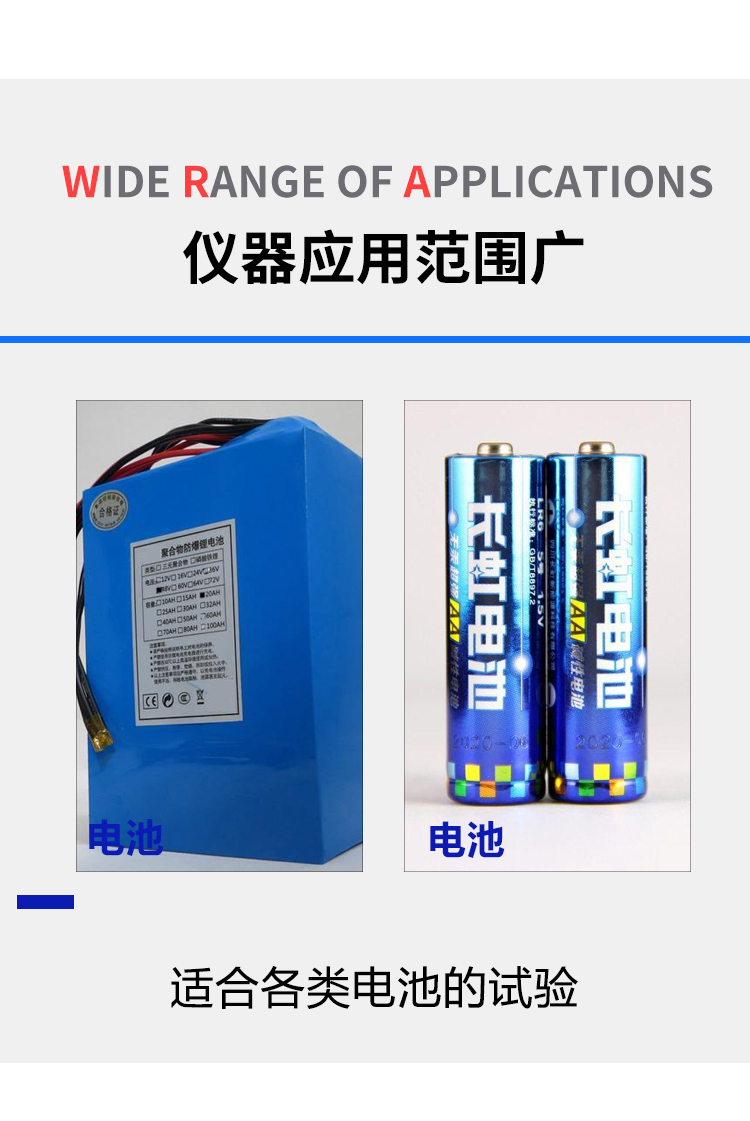 电池针刺试验机