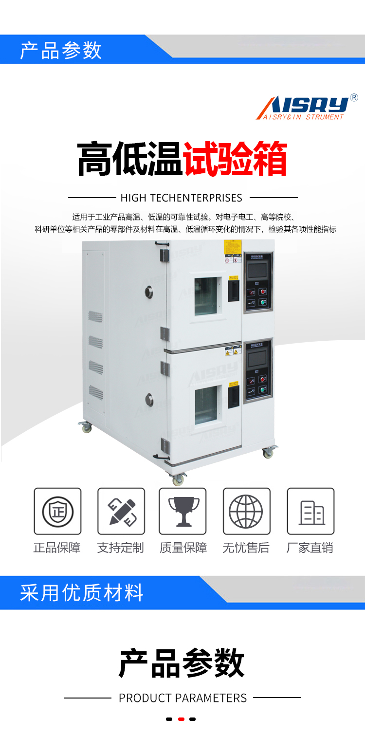 高低温交变湿热试验箱