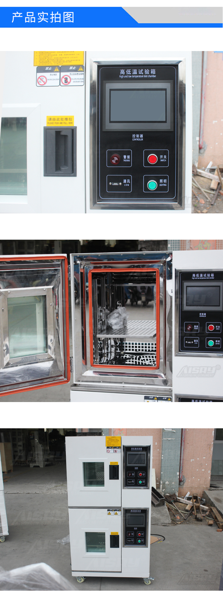 高低温交变湿热试验箱