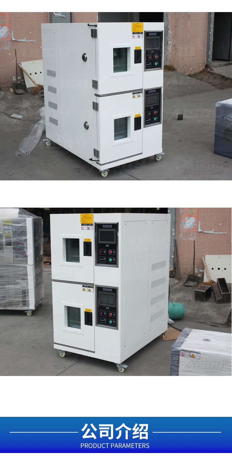 高低温冲击试验箱