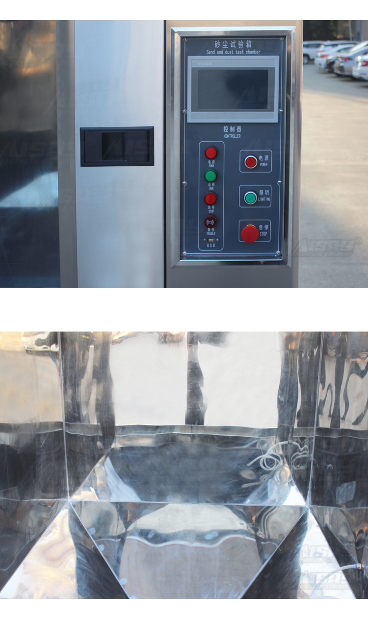 军标砂尘箱