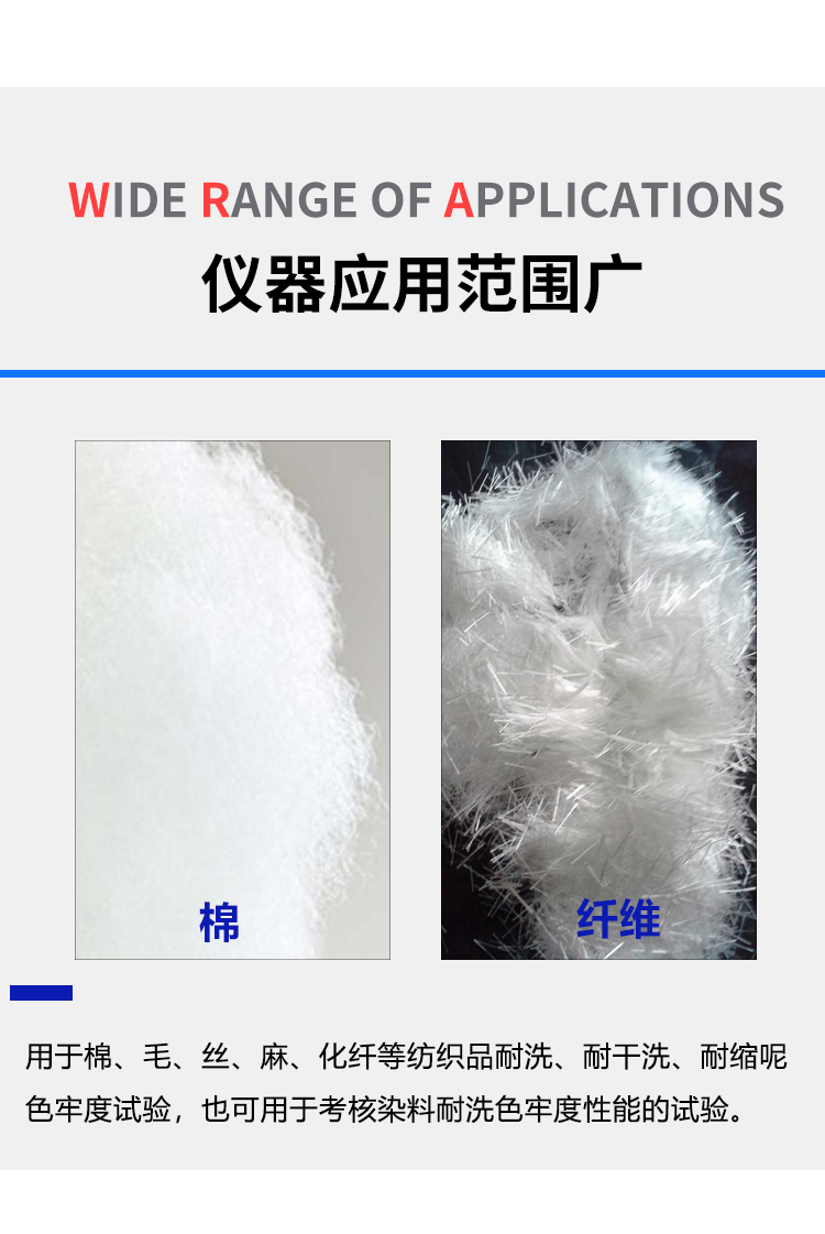 耐水洗牢度试验