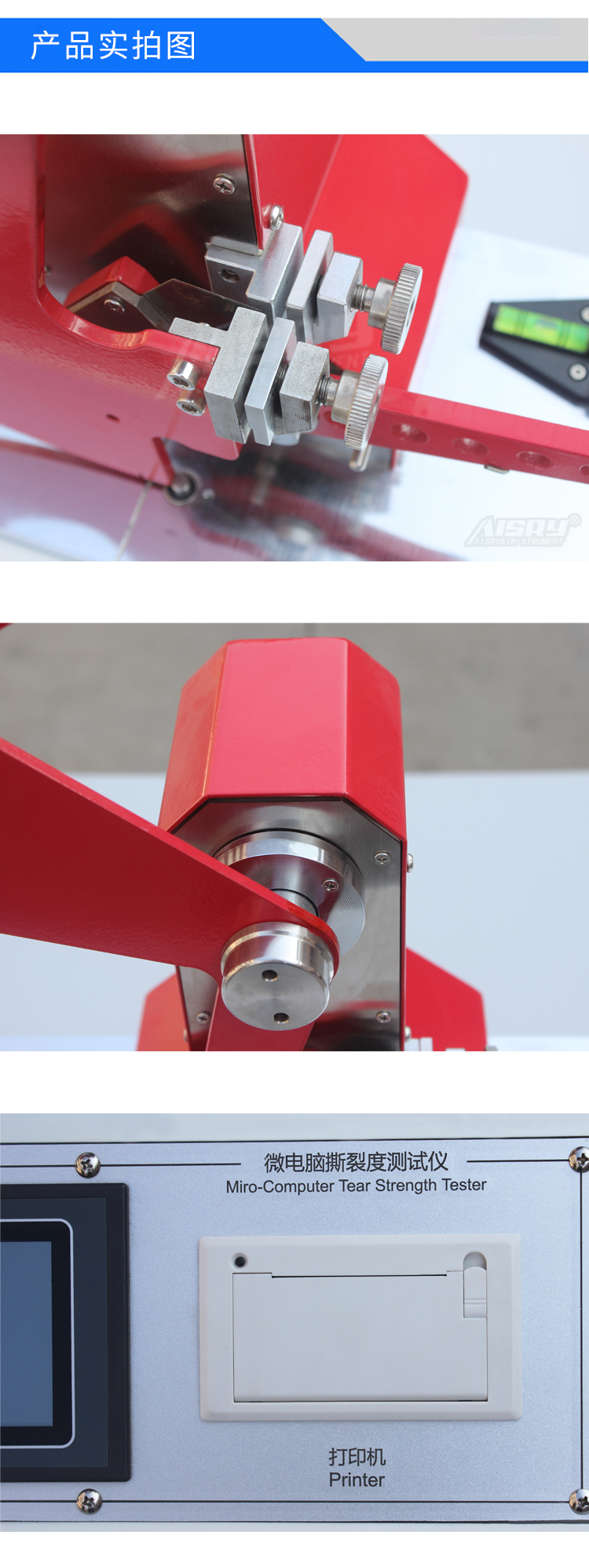 薄膜撕裂强度测试仪