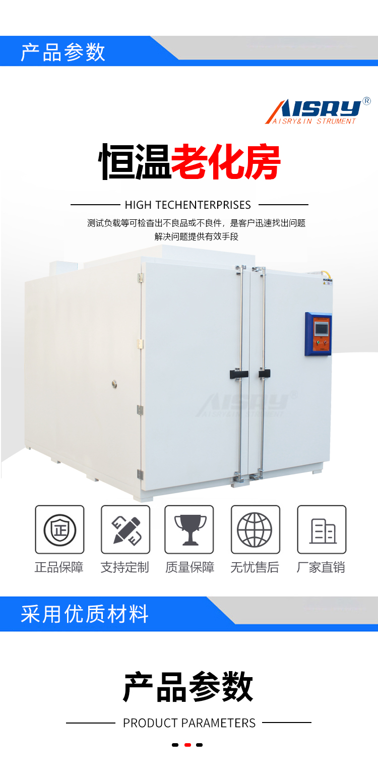 高温老化箱