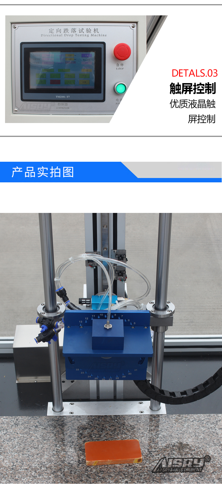 非标定向跌落试验机