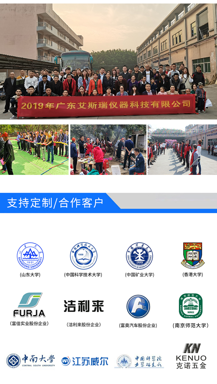 斜面冲击试验非标定制