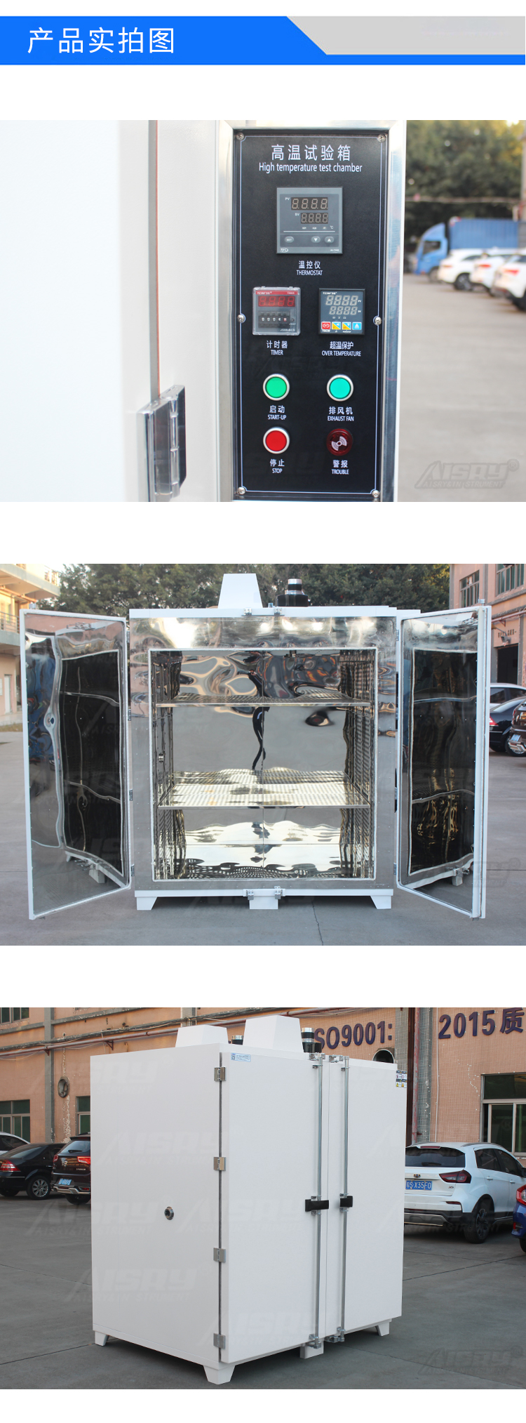 电热恒温干燥箱