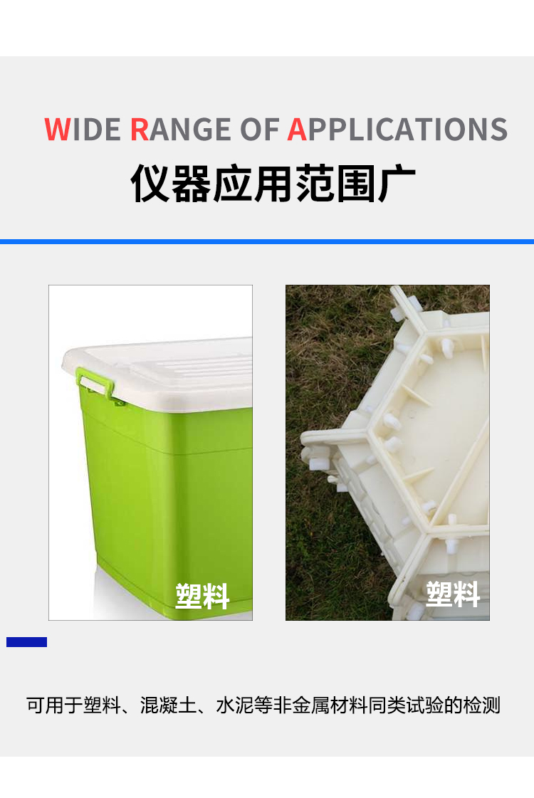 标准四点弯曲实验