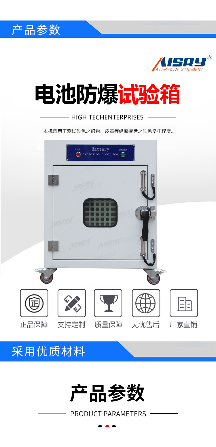 锂电池防爆试验箱