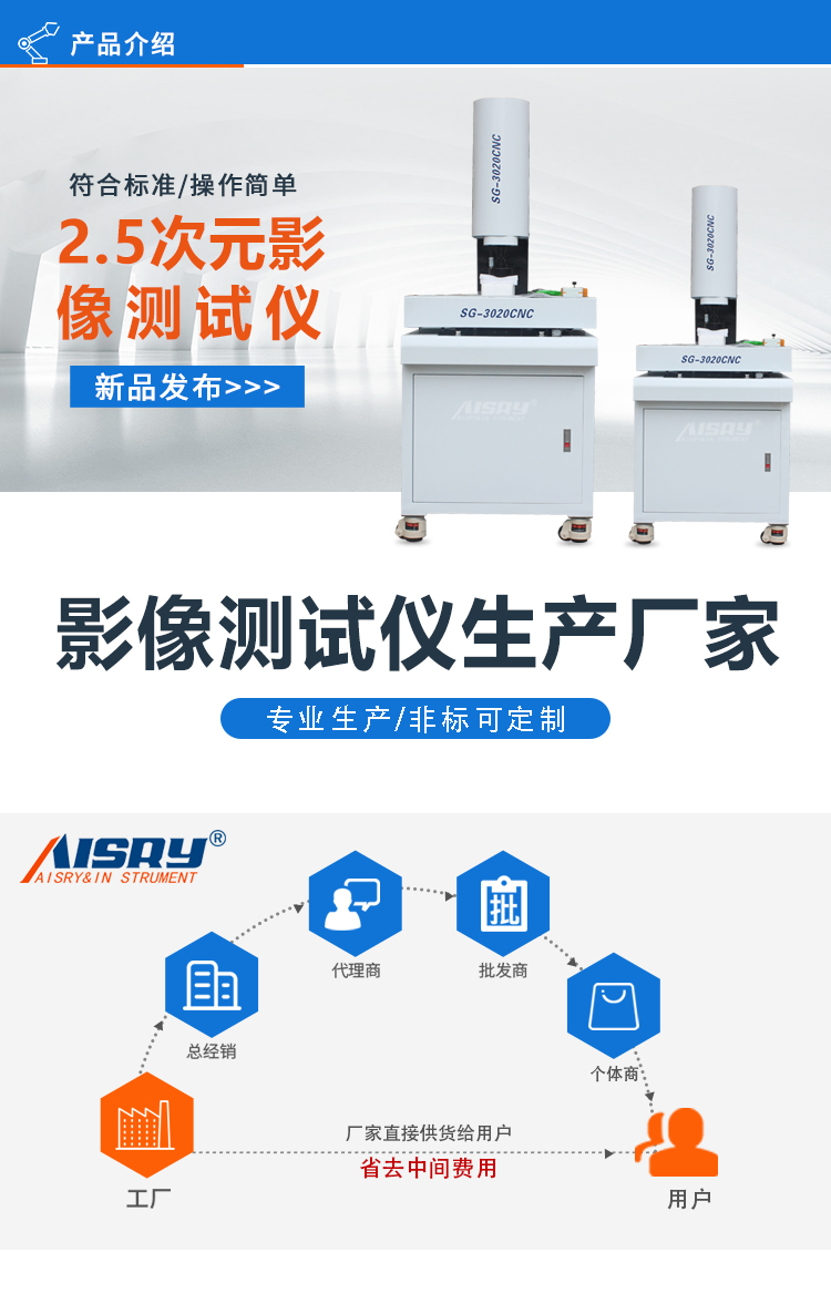 2.5次元影像仪 2.5次元影像仪