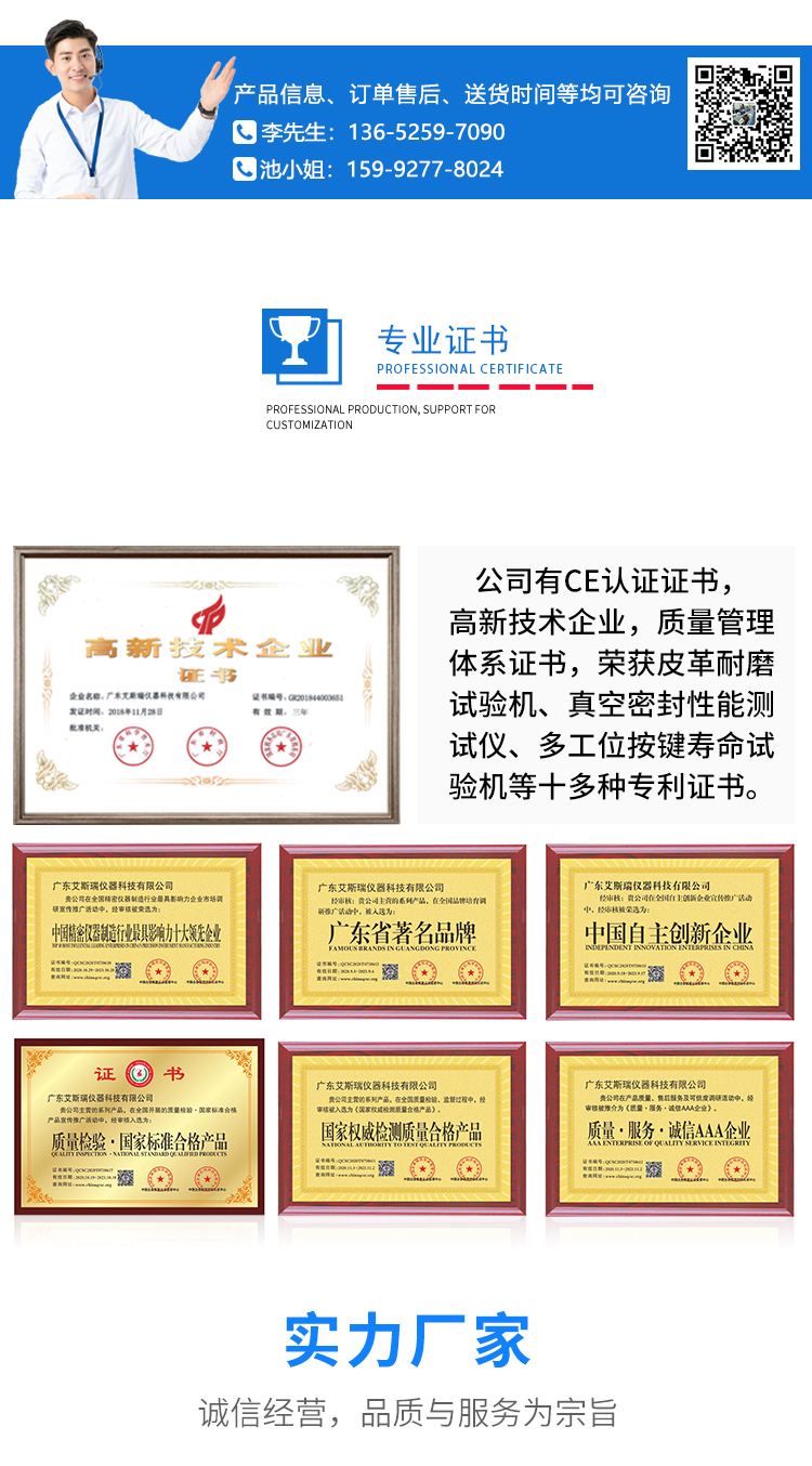 电池耐折性试验机 电池耐折性试验机